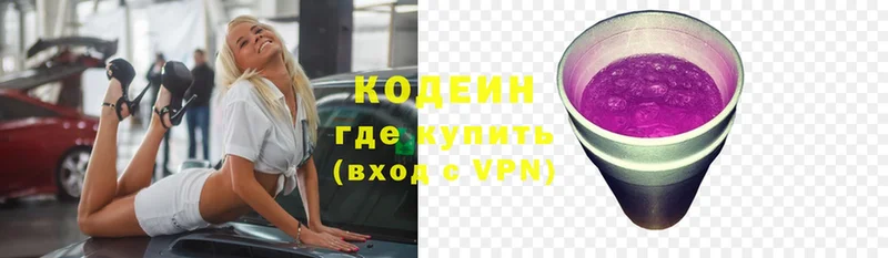 Кодеиновый сироп Lean Purple Drank  купить наркотик  Мосальск 