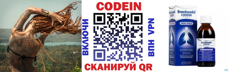 купить наркоту  Мосальск  Codein Purple Drank 