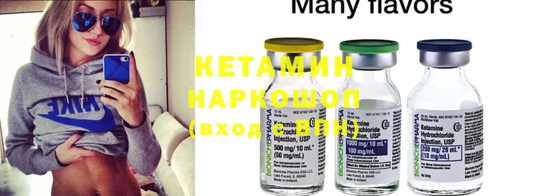 КЕТАМИН ketamine  Мосальск 