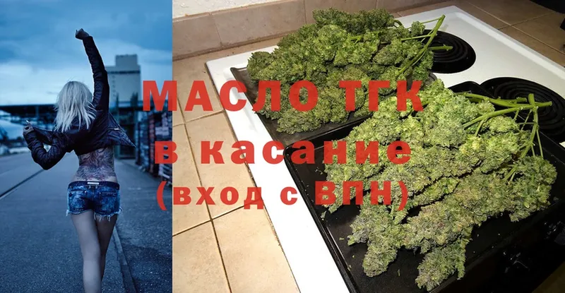 купить закладку  Мосальск  ТГК вейп 